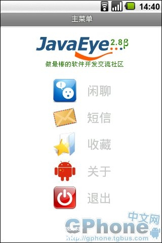 javaeye_百度百科