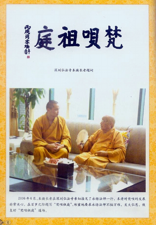 梵呗