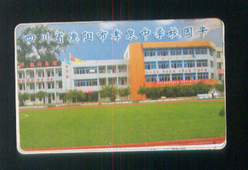  p>德阳市孝泉中学坐落于闻名遐迩的三孝之乡- a target="_blank"