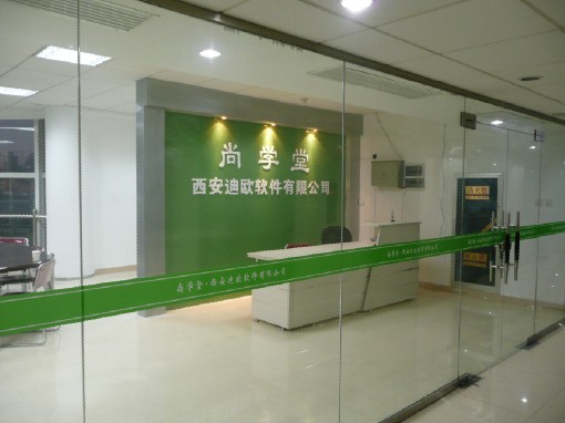 西安雁塔尚学堂计算机学校