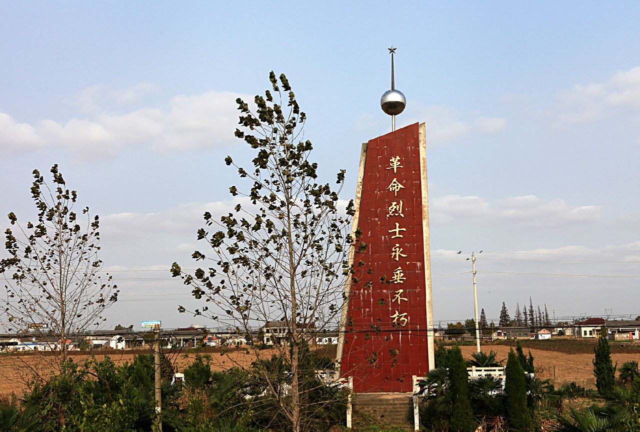 data-lemmaid="4065430">步凤镇 /a>烈士陵园,建于2001年,位于盐城市 