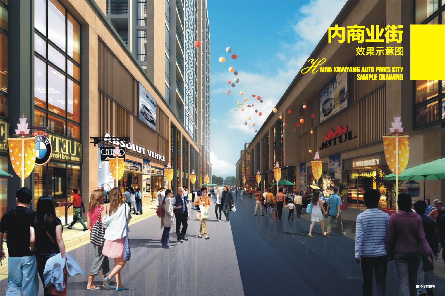 咸阳海纳汽配城