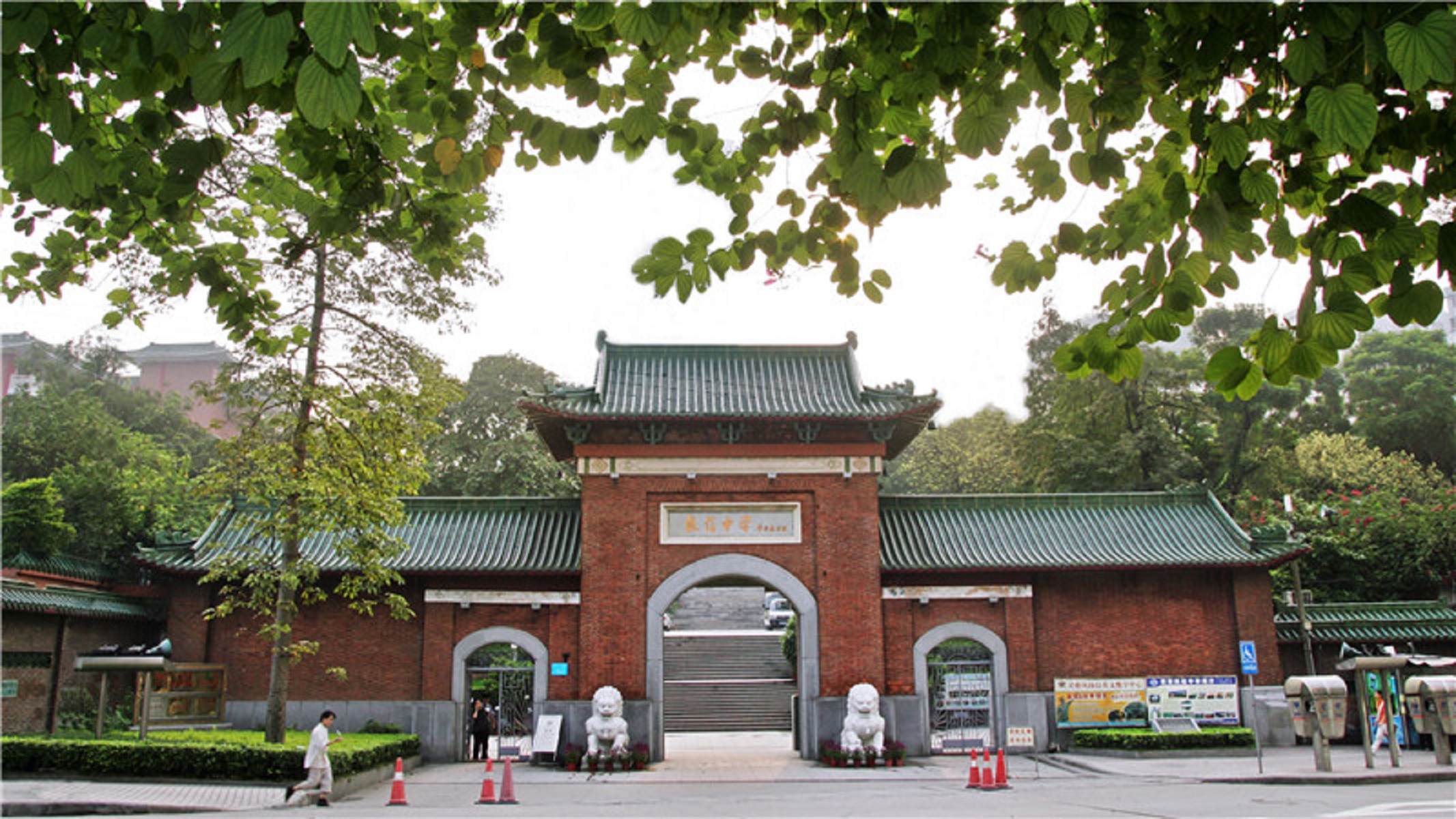 广州市执信中学