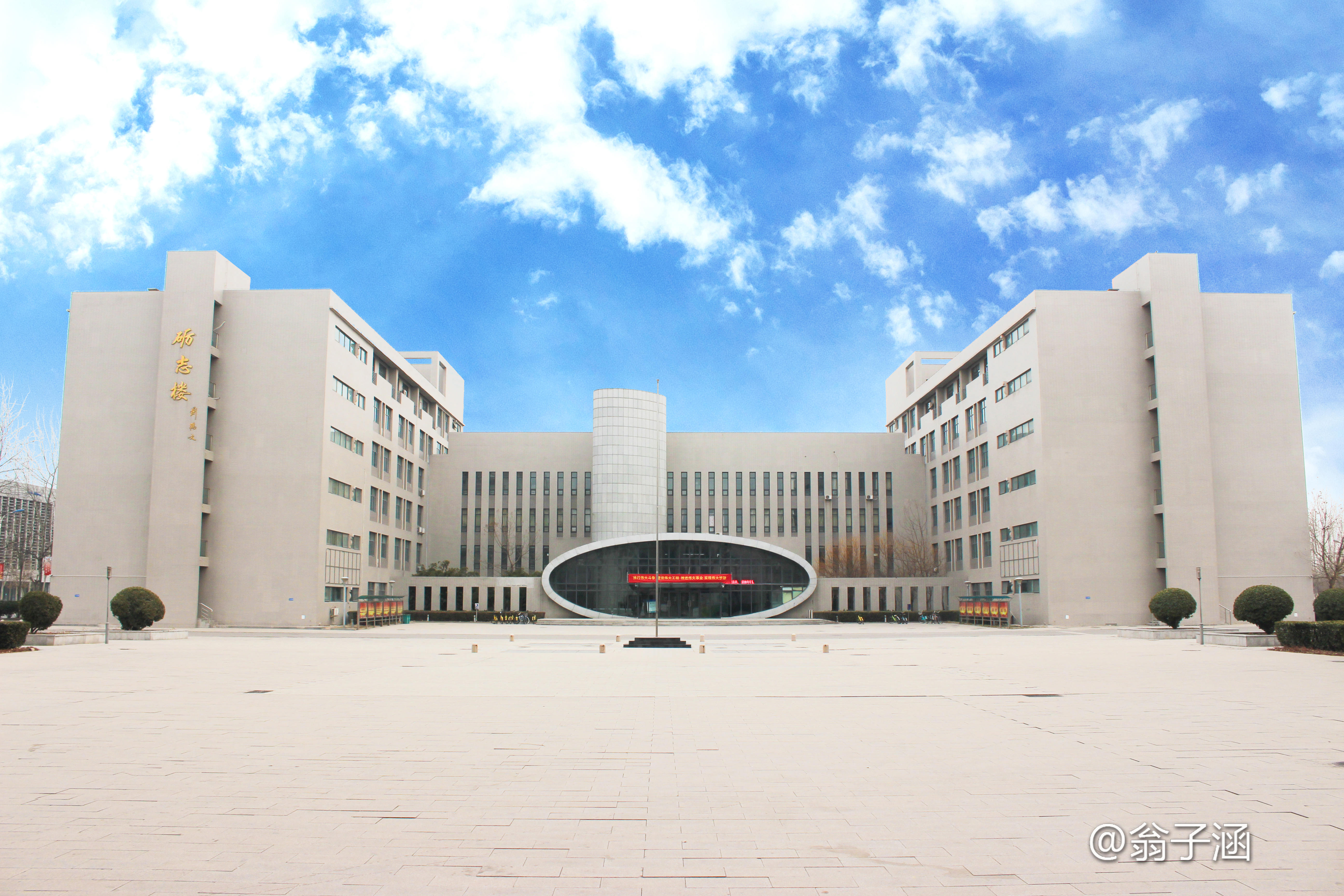 天津师范大学津沽学院