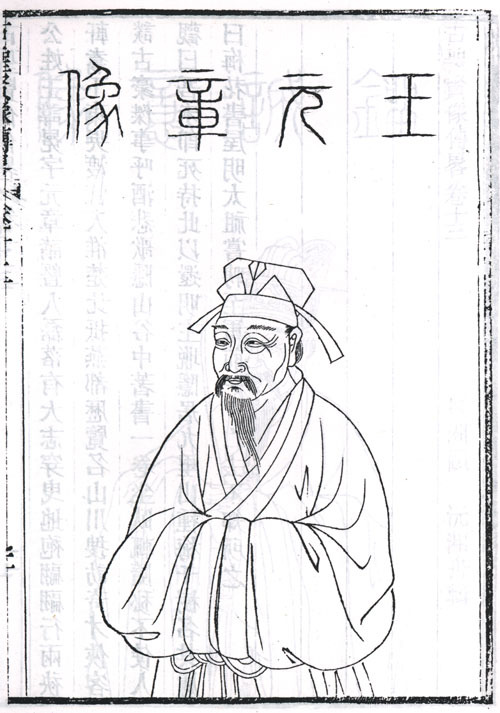 王冕（元朝著名画家、诗人）_百度百科