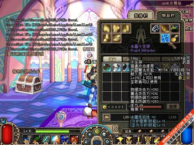  p>冰晶十字架概括 /p> p>冰晶十字架是网游《地下城与勇士》(dnf)中