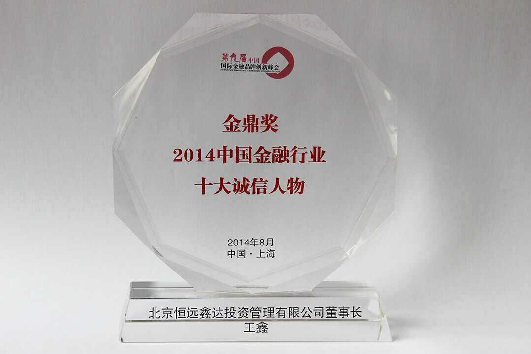 北京恒远鑫达投资管理有限公司