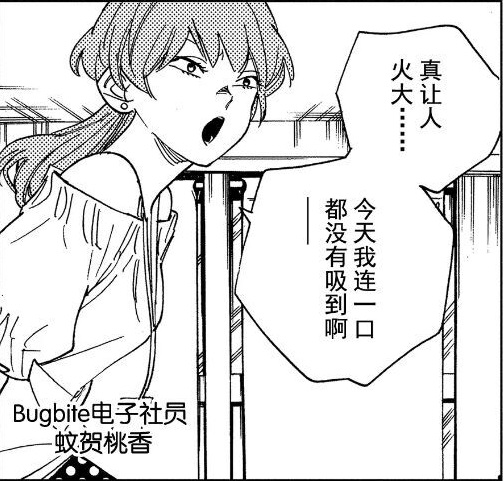 蓝本松创作的漫画《 a target="_blank" href="/item/怪物事变