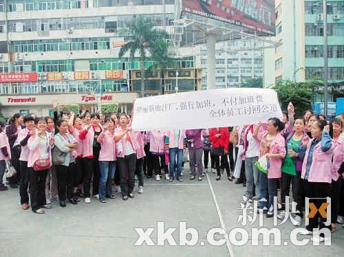 深圳黛丽斯女工集体停工维权事件