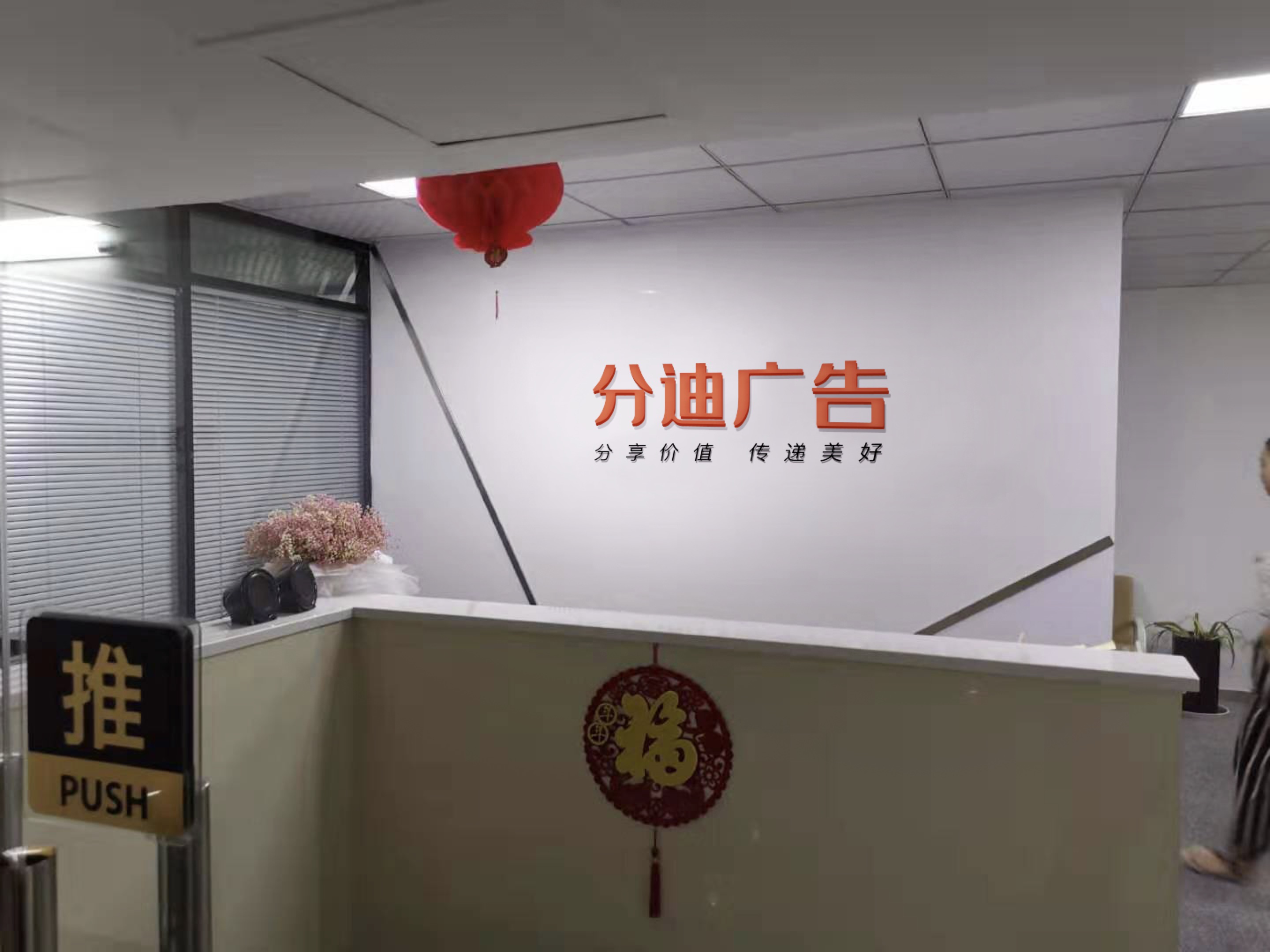 分迪广告传媒(武汉)有限公司