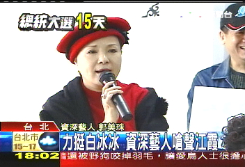 郭美珠