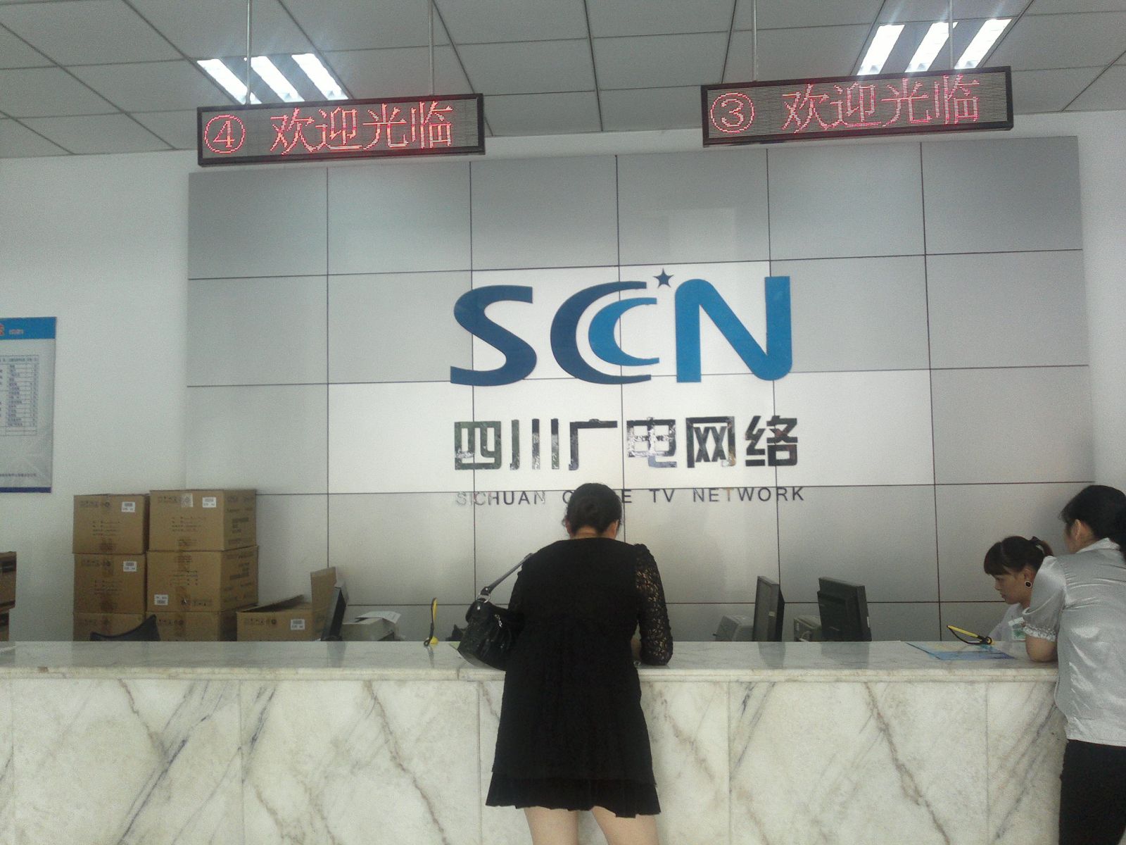  p>四川省有线广播电视网络股份有限公司(以下简称省公司)是根据中央