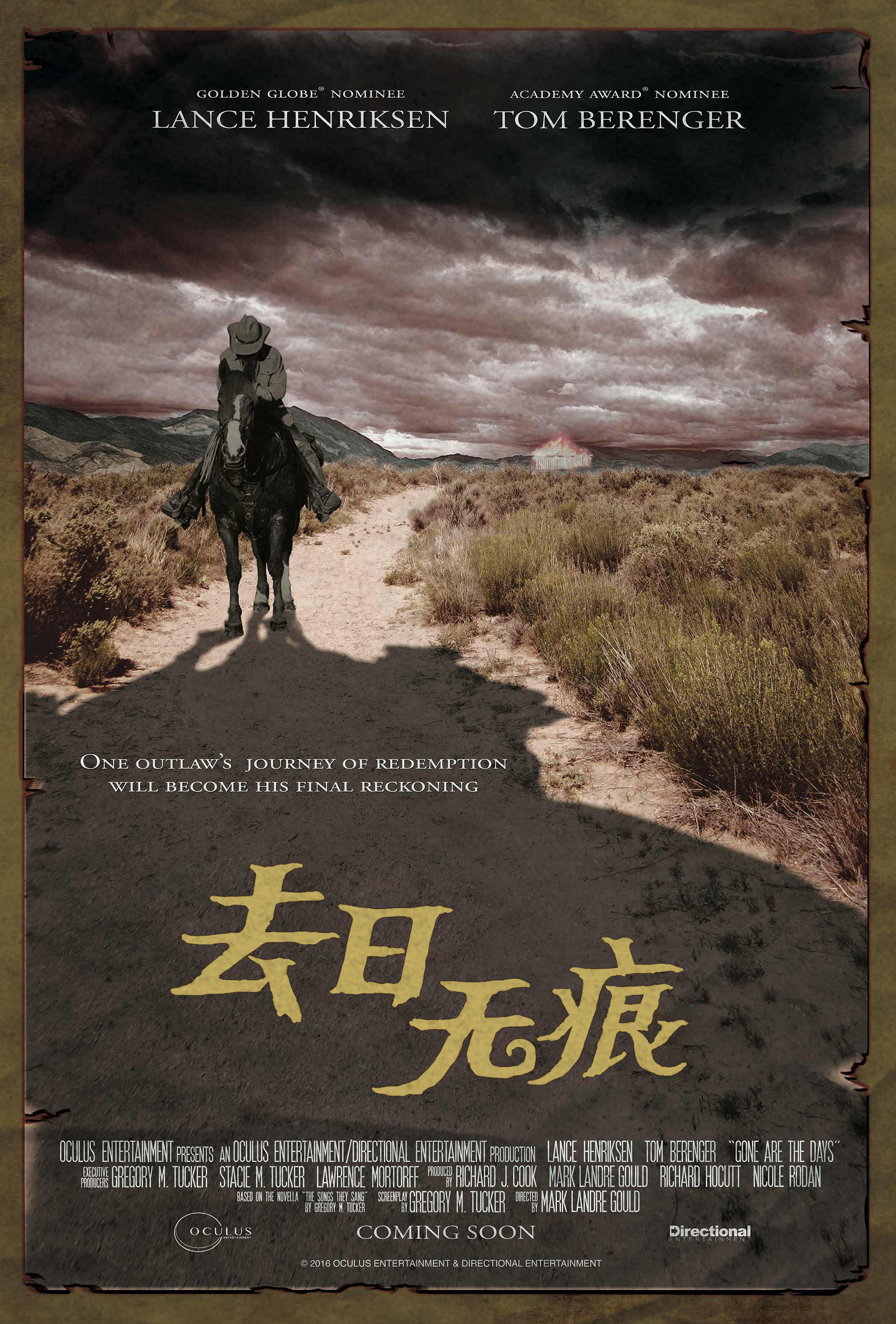 去日无痕
