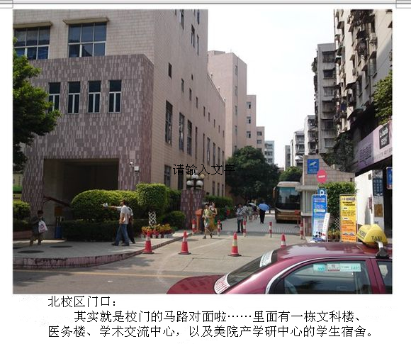 广州大学桂花岗校区