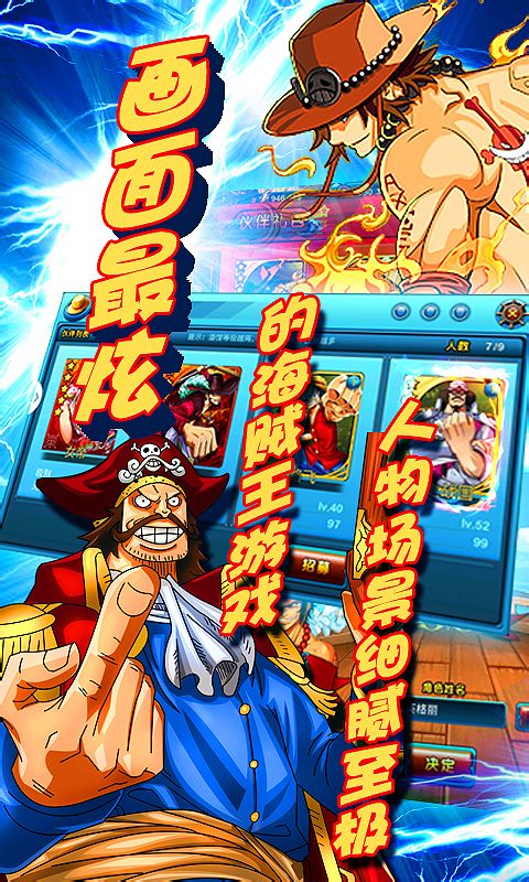 海贼王单机游戏推荐 好玩的海贼王题材手游大全