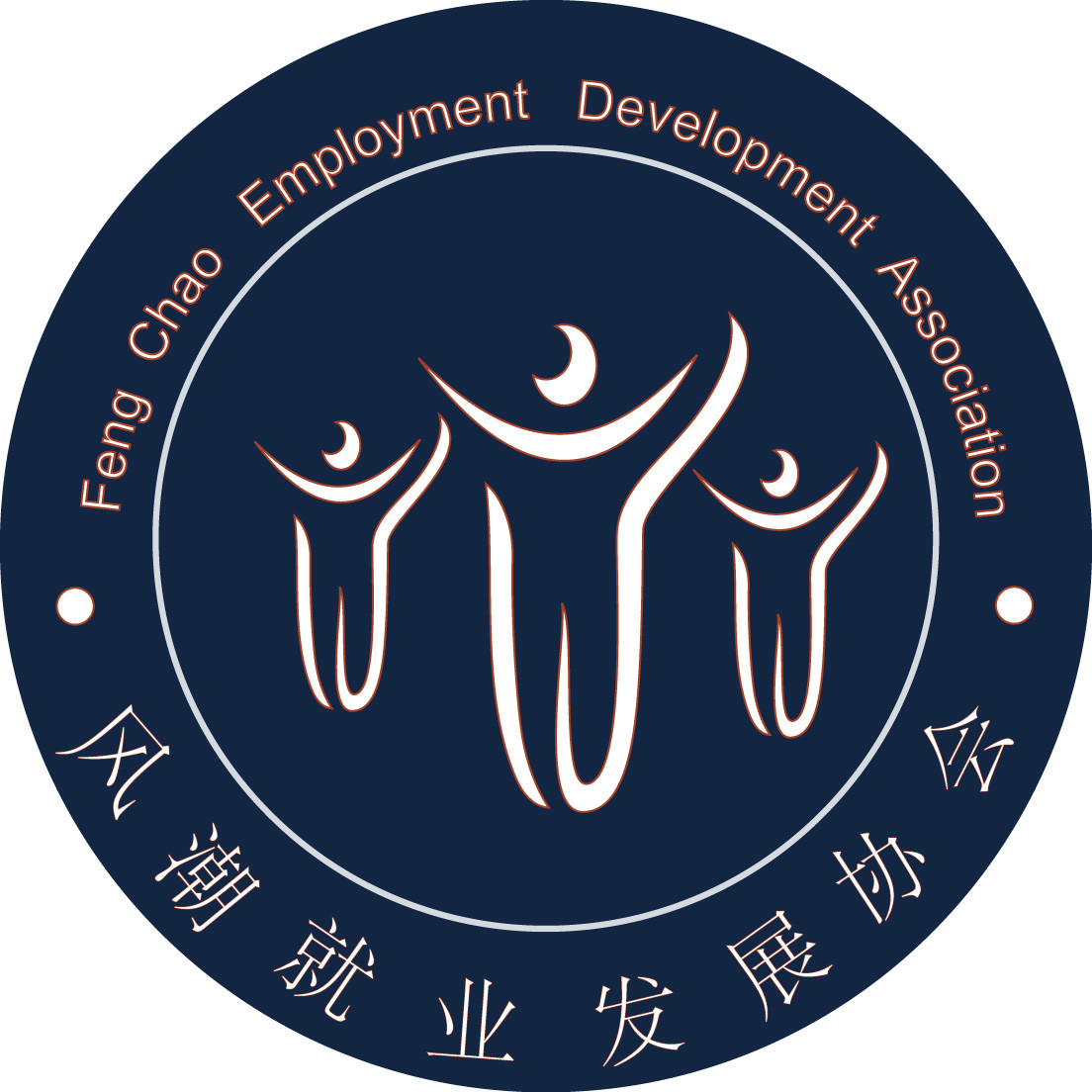 天津科技大学风潮就业发展协会 社团简介: <