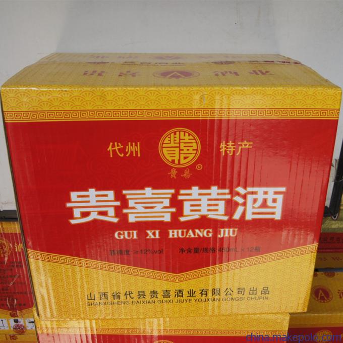 贵喜黄酒