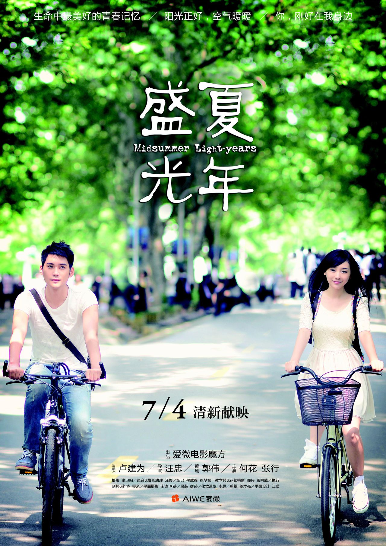  p>《盛夏光年》( i>eternal summer /i>)是一部由 a href="#" data