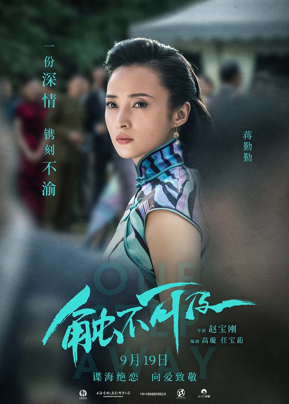  p>蒋勤勤,1975年9月3日出生于重庆市南岸区,中国内地女演员,毕业于 a