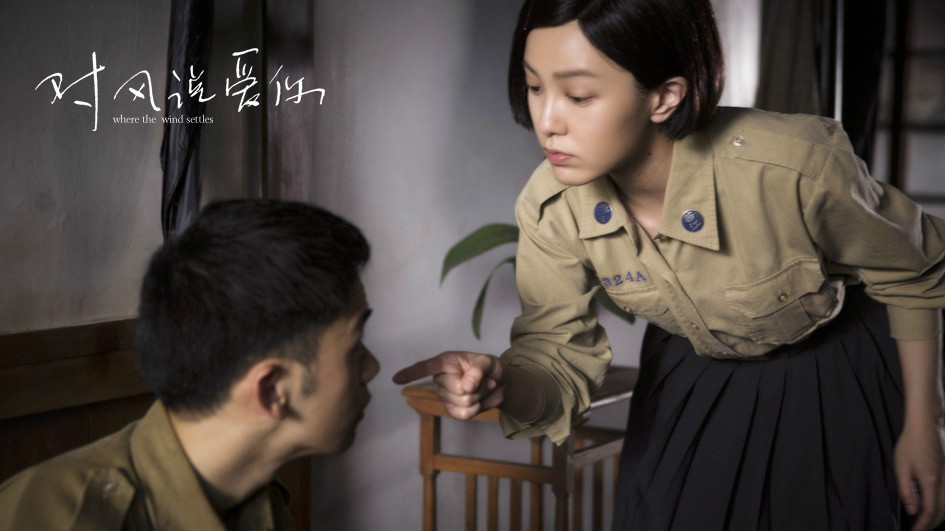 go0eld0rqi">《对风说爱你》是由北京紫禁城影业等出品的年代爱情电影