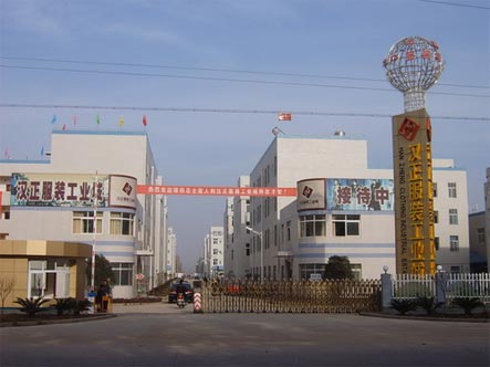 汉正服装工业城