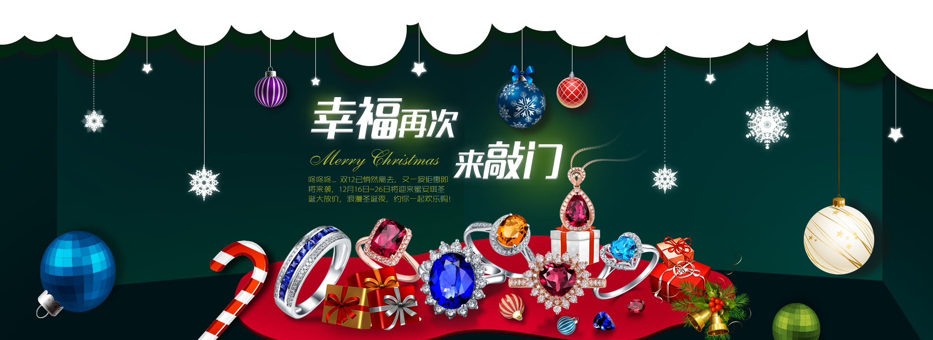 宝石公司海报(宝石公司海报设计) 第2张