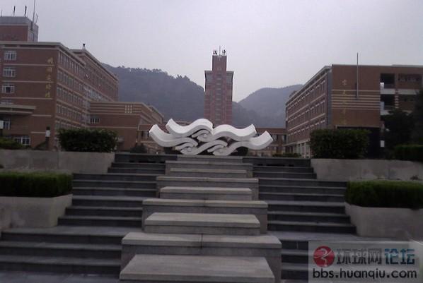 浙江温岭中学