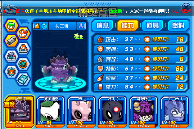  p>拉杰特,是 a target="_blank" href="/item