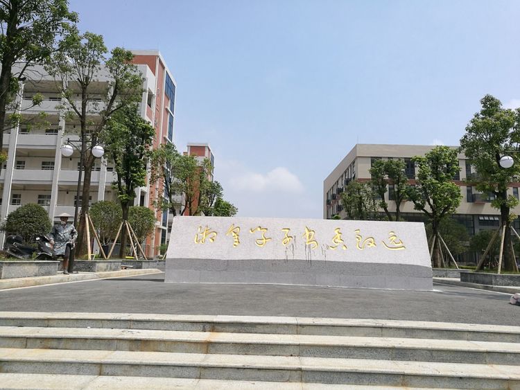 是广西壮族自治区示范性普通高中,国家级篮球特色申报学校,教育部第三