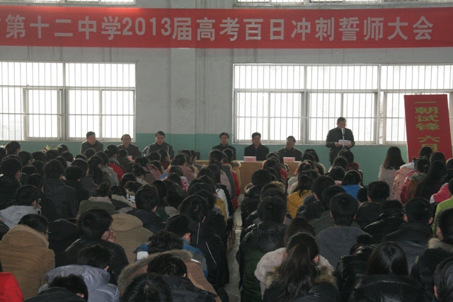  p>焦作市第十二中学,是 a href="#" data-lemmaid="5949270">焦作市