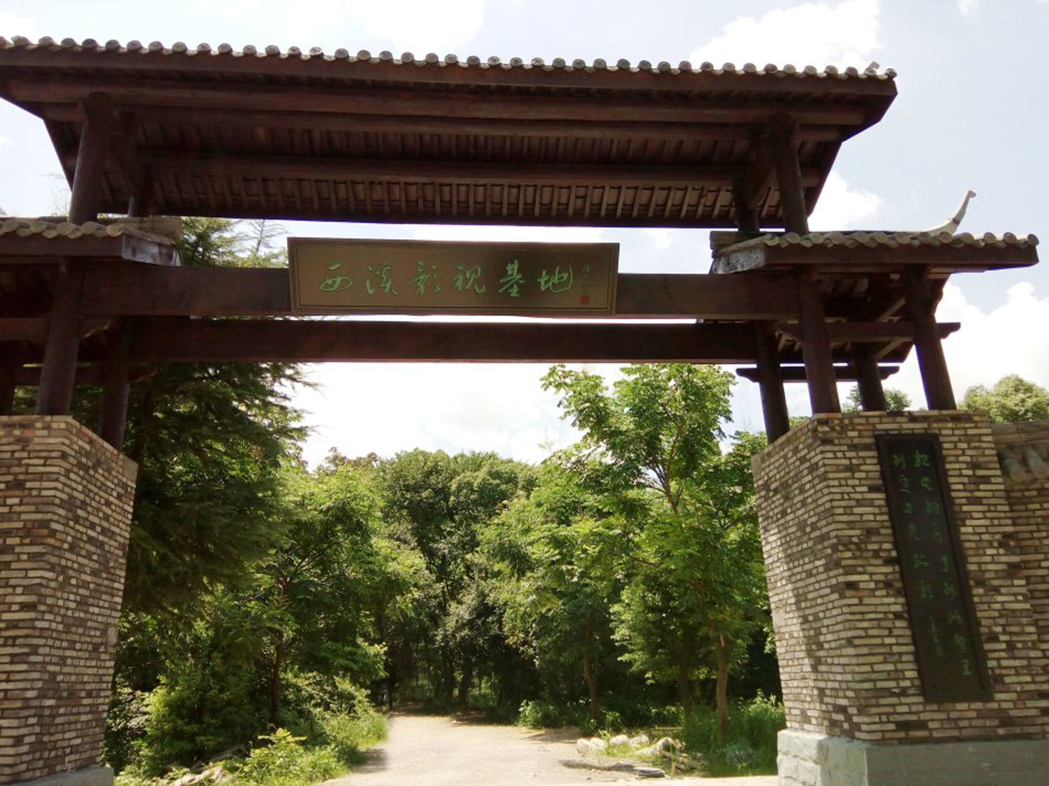  p>西溪影视基地,位于浙江省金华市永康市西溪镇,是以影视拍摄服务为