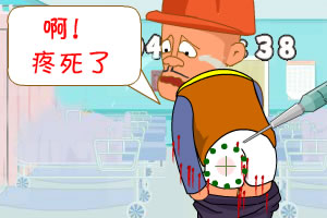 恶搞光头强打针屁股