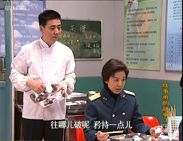 炊事班的故事Ⅲ