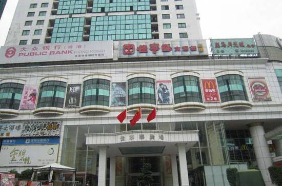  p>佳宁娜购物广场位于佳宁娜购物广场地处深圳市罗湖区人民南路与