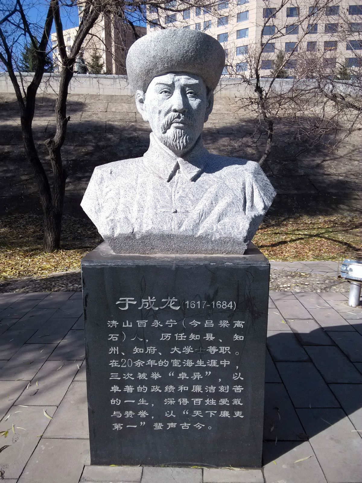 p>于成龙(1617年9月26日—1684年5月31日) ,字北溟,号于山,山西 a