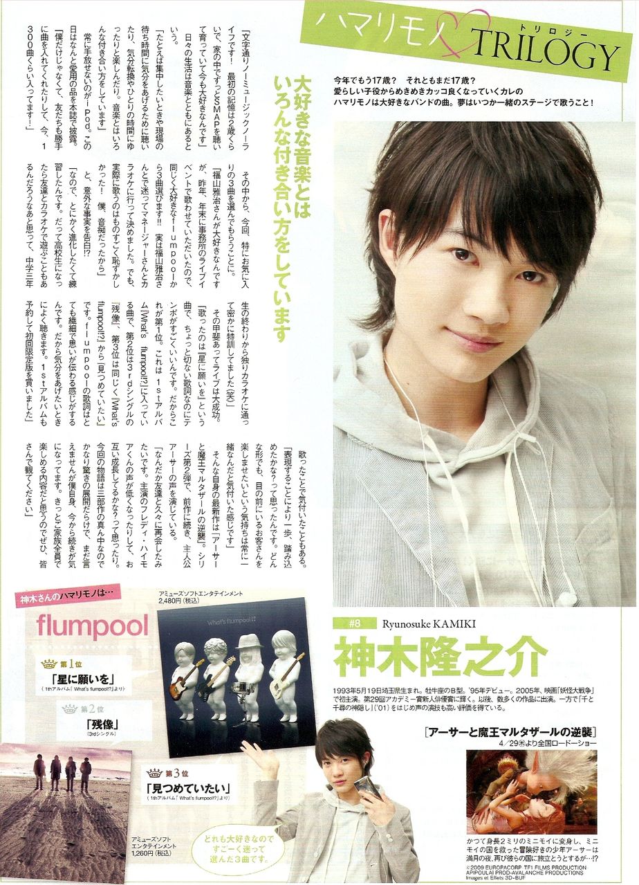  p>神木隆之介(kamiki ryunosuke)1993年5月19日出生于日本埼玉县