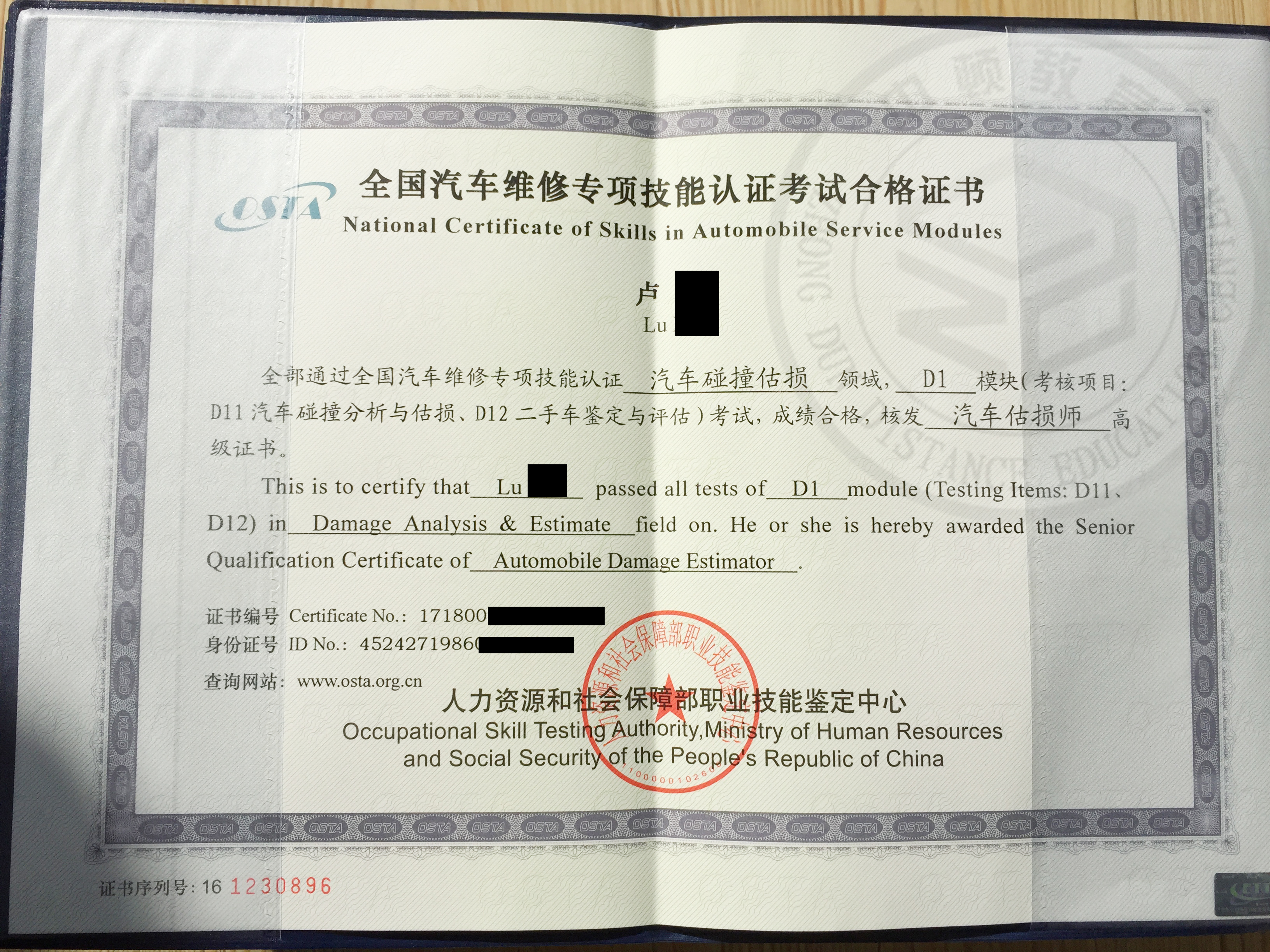 全国通用,证书可在国家职业资格查询网站上全国联网查询和鉴定