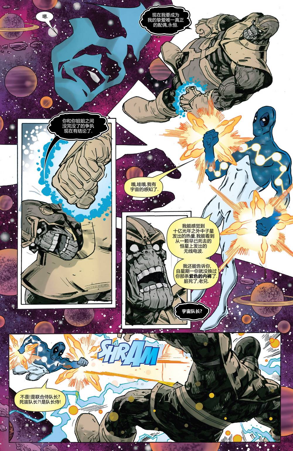 href="/item/漫威/1552730" data-lemmaid="1552730">漫威 /a>漫画旗