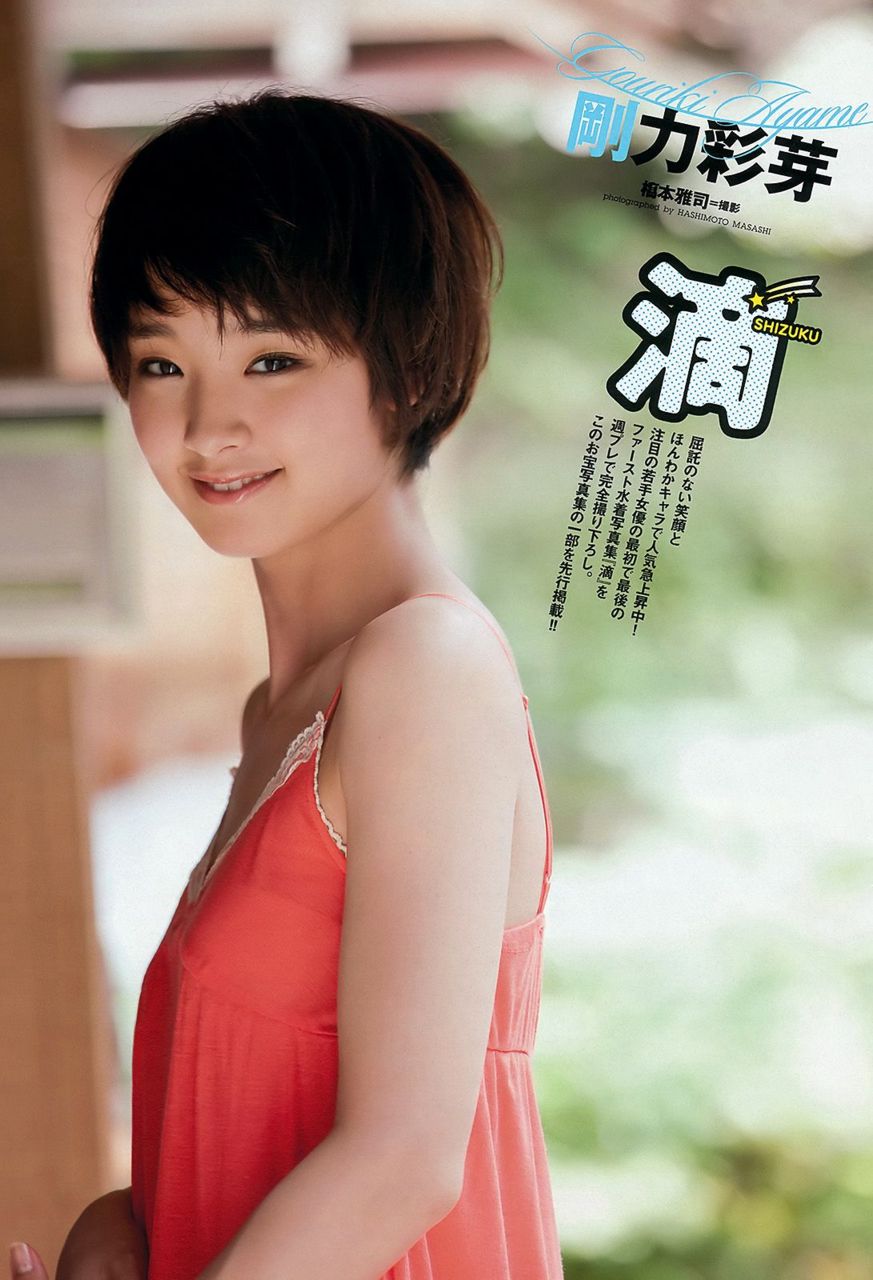  p>刚力彩芽( i>goriki ayame /i>),1992年8月27日出生于日本神奈川