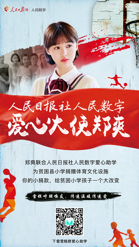 郑爽(演员小郑爽)