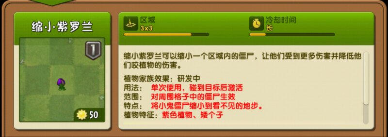  p data-id="gnwm8benxw">缩小紫罗兰(shrinking violet)是益智策略类