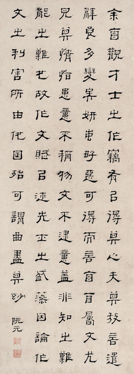 阮元
