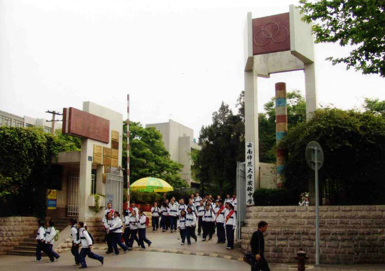 affiliated to yunnan normal university /i>),简称"云南师大附中"