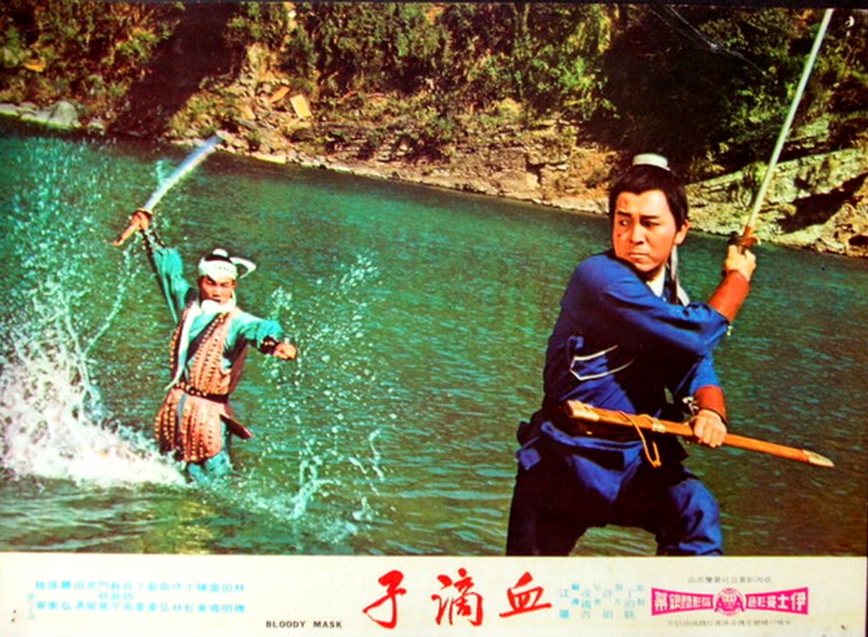 《血滴子》(bloody mask)是1969年江扬执导的电影,由林玑,田明主演