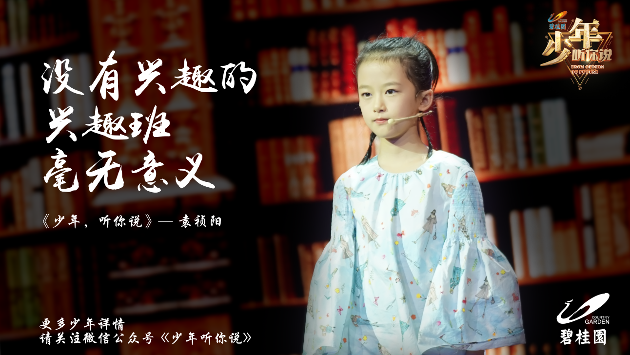 少年,听你说