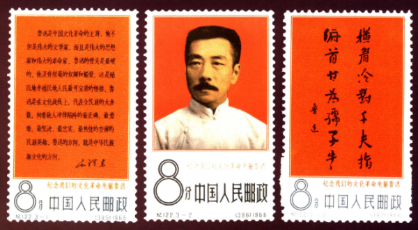 纪念我们的文化革命先驱鲁迅_百度百科
