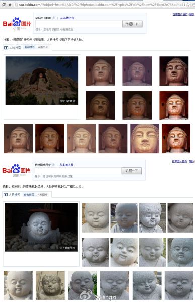 百度人脸识别搜索=百度人脸识别搜索会被传到网上么