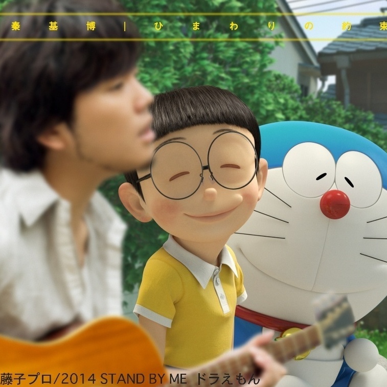 哆啦梦伴我同行