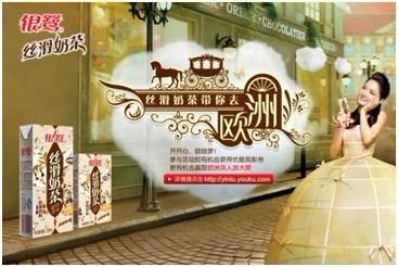 银鹭丝滑奶茶