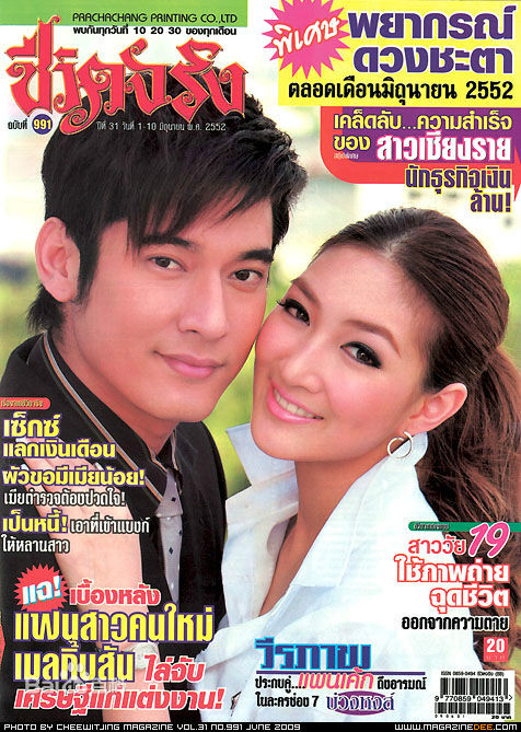 veeraparp suparbpaiboon